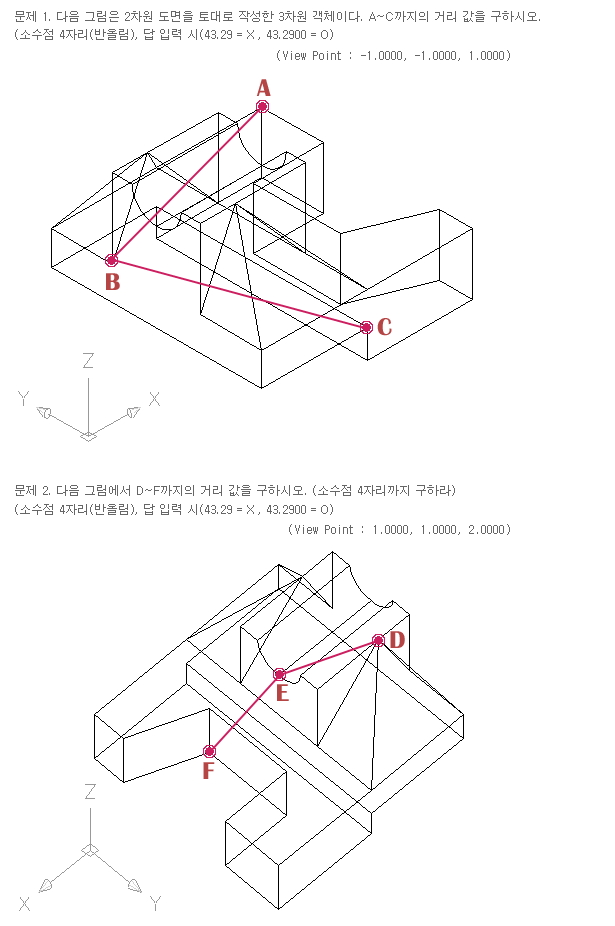 1급 출제유형